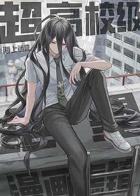 [综漫] 超高校级的绝望漫画滤镜